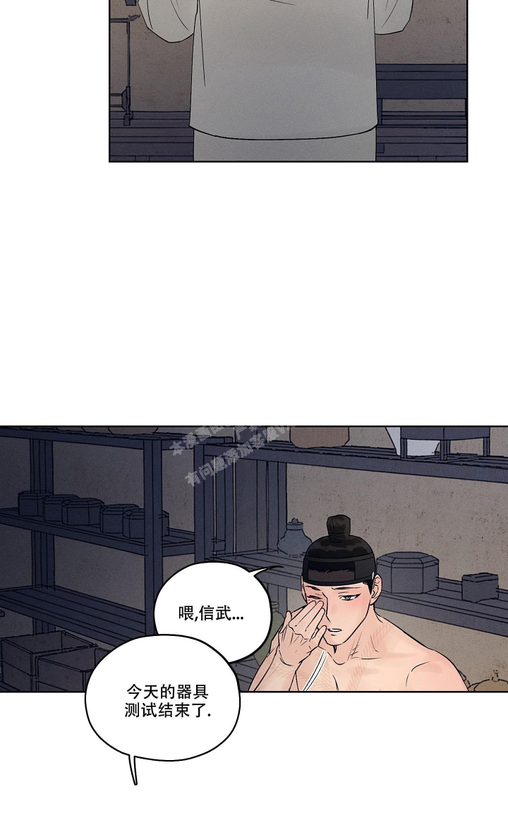 汉阳门工坊完整版漫画,第10话5图