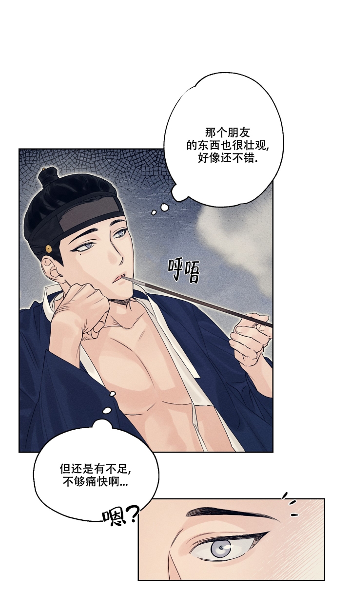 汉阳工坊漫画在线免费阅读漫画,第1话4图