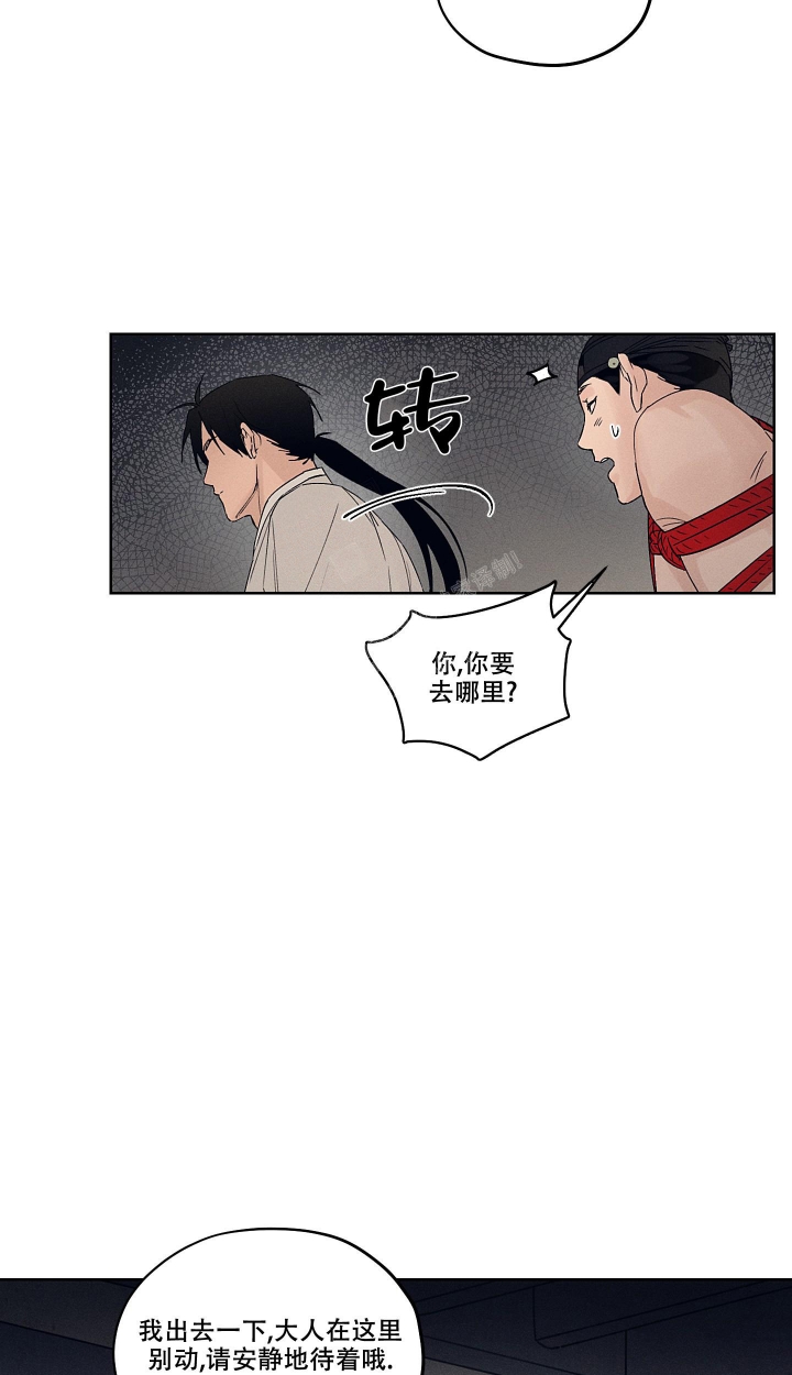 汉阳工坊在哪里漫画,第9话5图