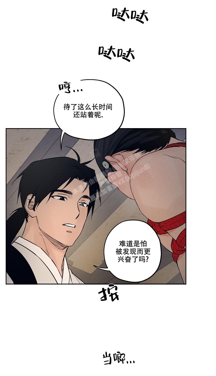 汉阳门工坊完整版漫画,第10话4图