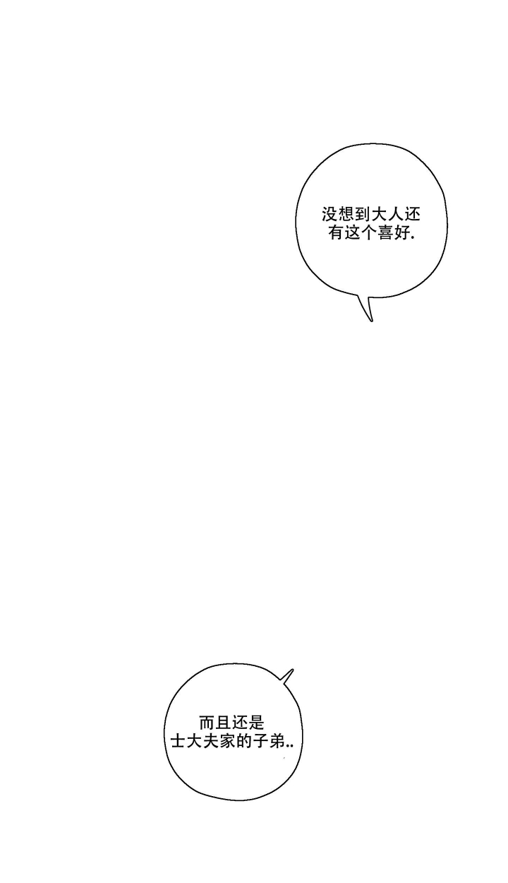 汉阳工坊漫画在线免费阅读漫画,第5话1图