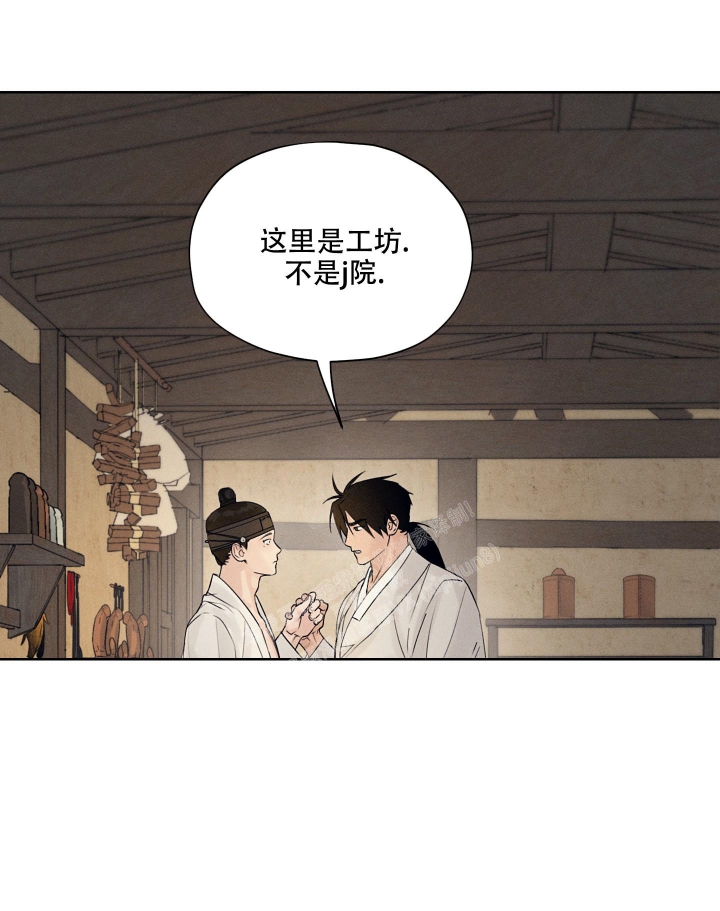 汉阳工坊动漫漫画,第4话1图