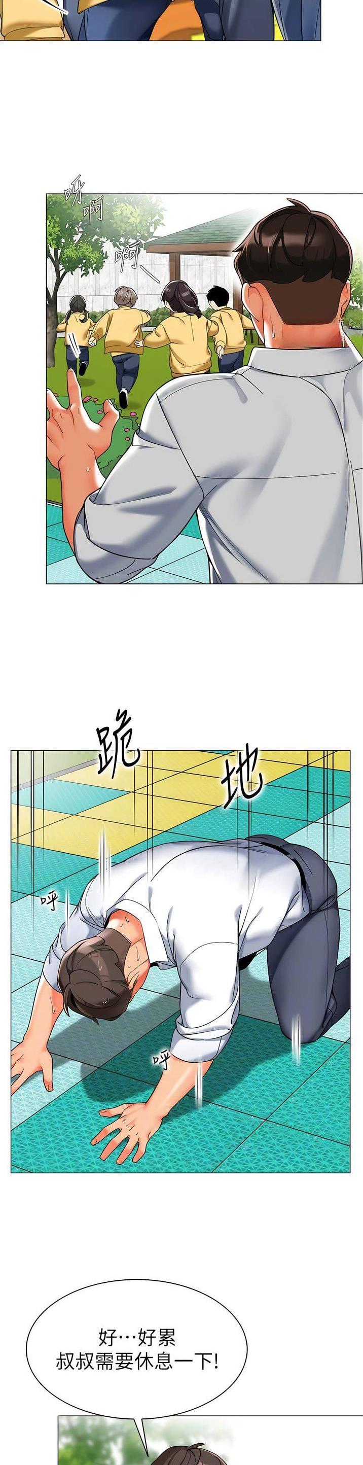 娃娃卡车司机漫画,第9话2图