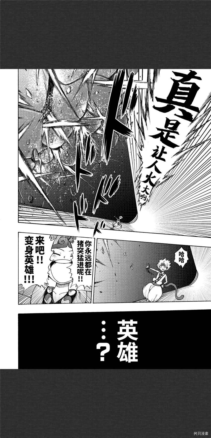 暗黑杀戮童话漫画,第3话3图