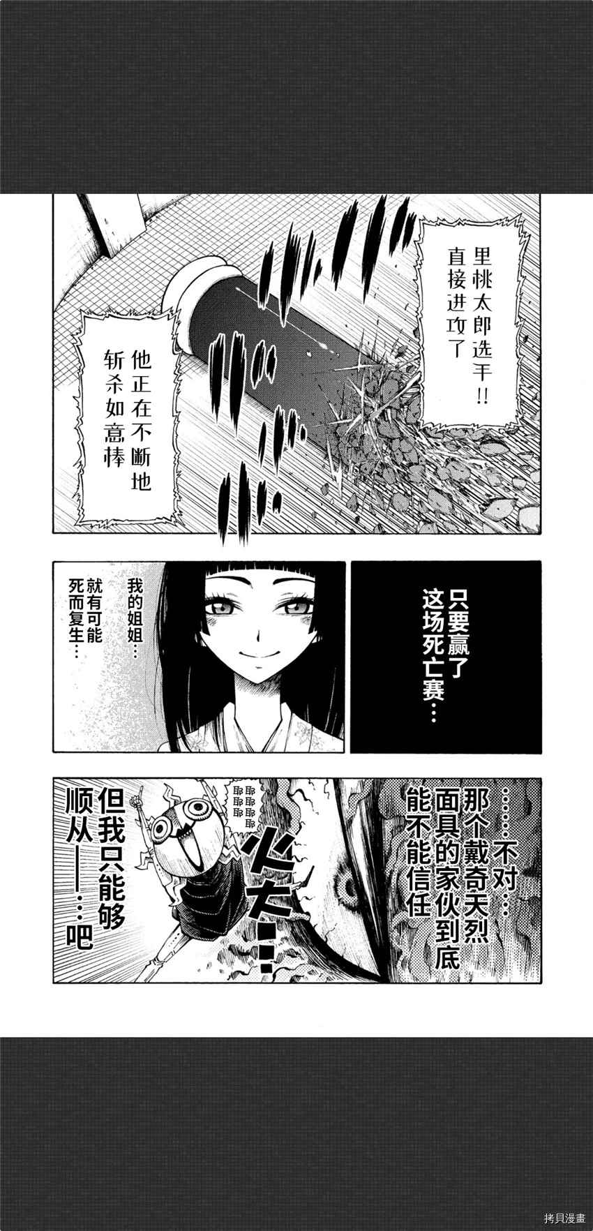 暗黑杀戮童话漫画,第3话2图