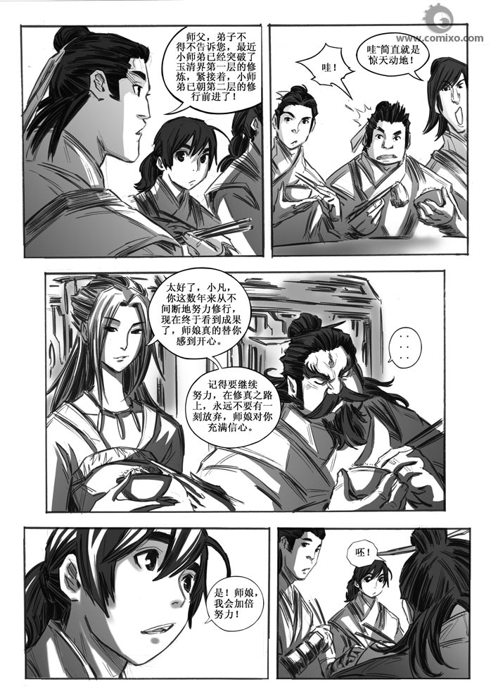 诛仙漫画漫画,21-303图