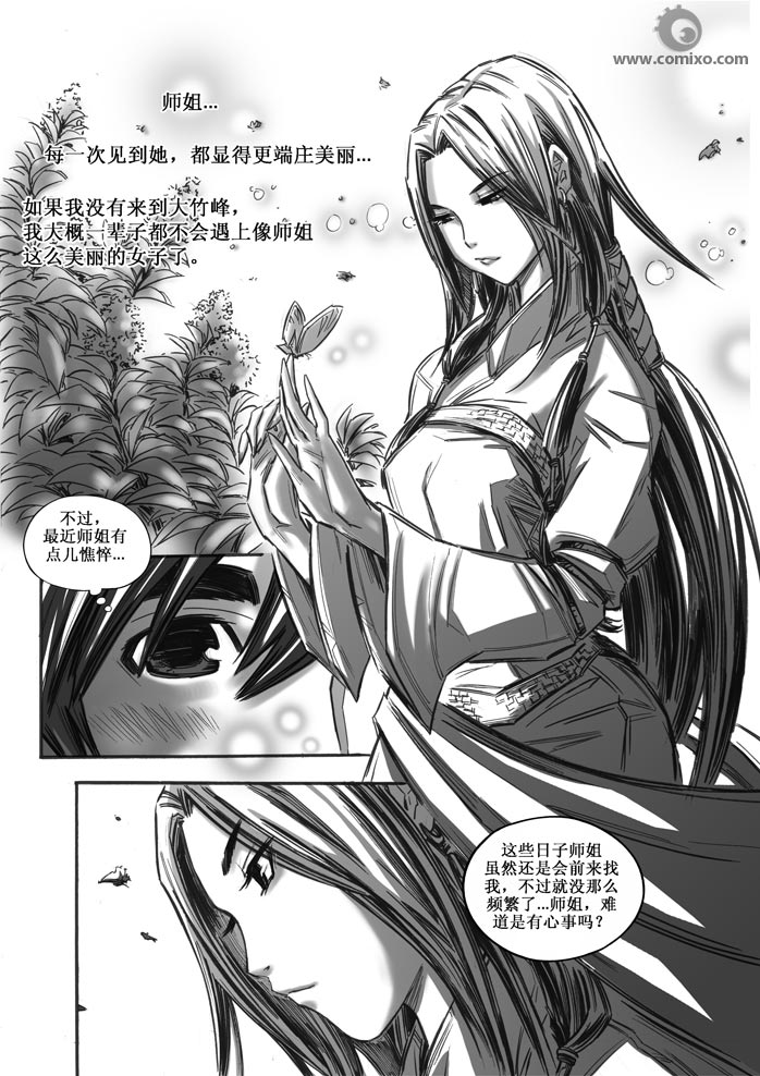 诛仙漫画漫画,21-303图