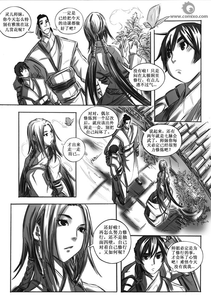 诛仙漫画漫画,21-304图