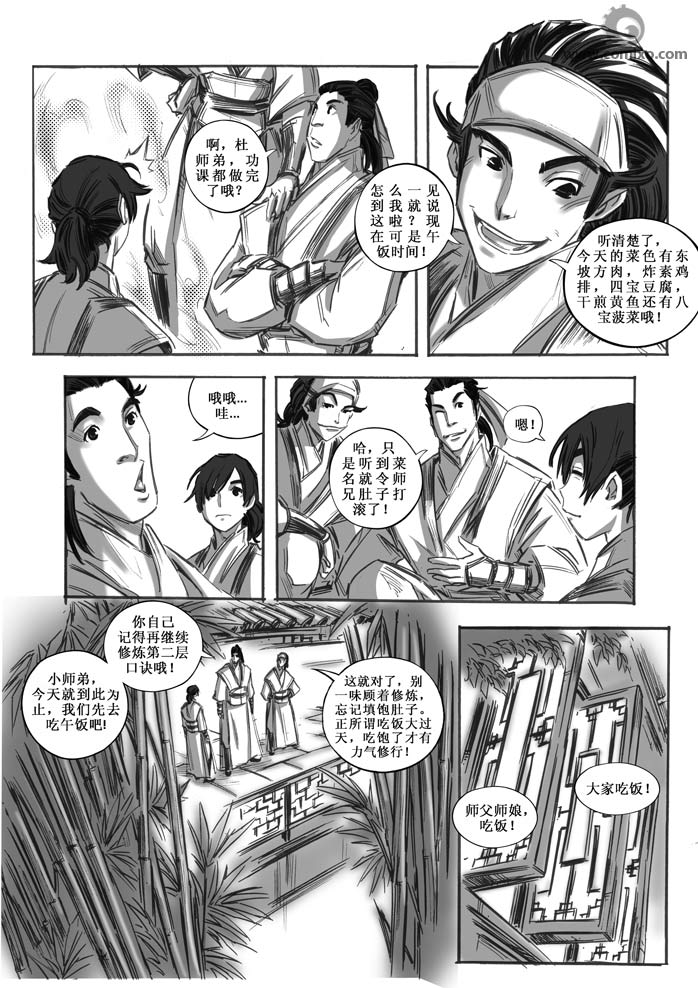 诛仙漫画漫画,21-301图