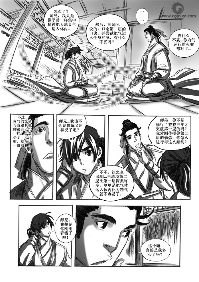 诛仙漫画漫画,21-304图