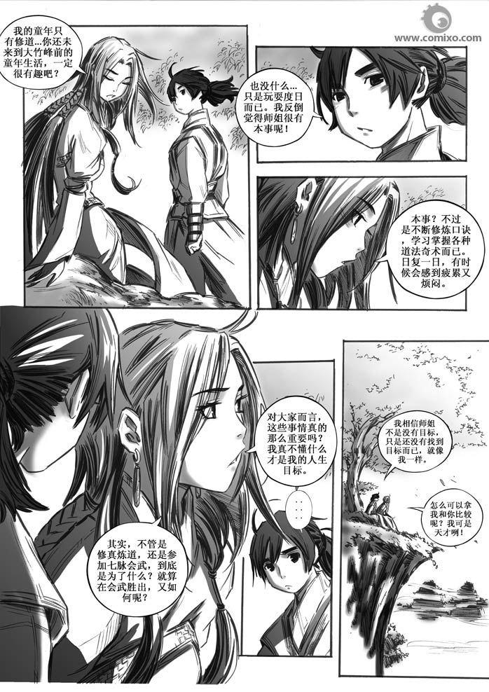 诛仙漫画漫画,21-302图