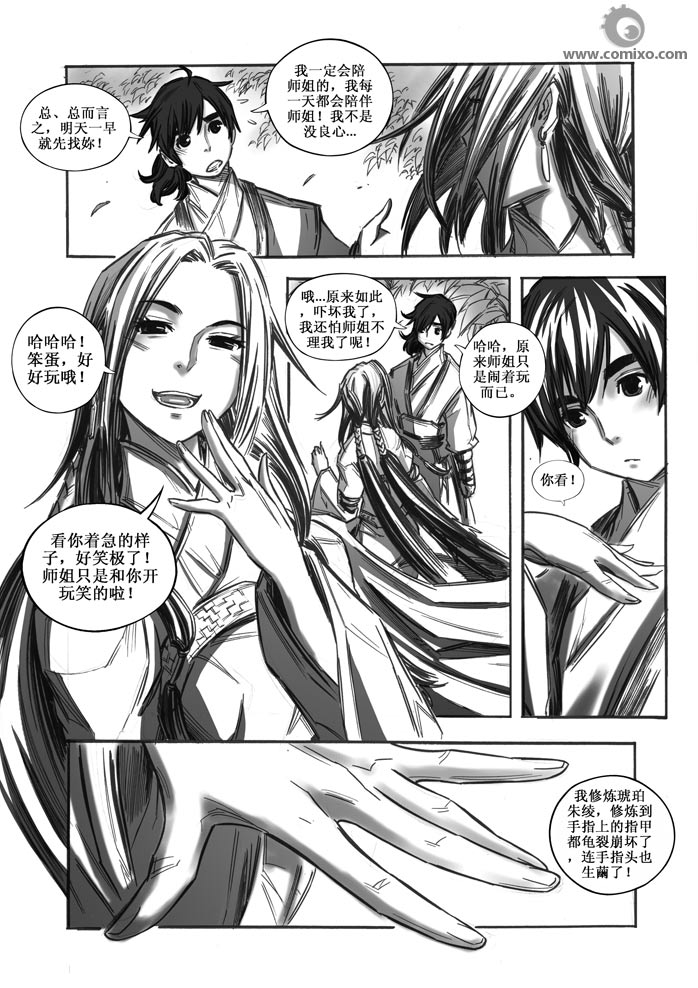 诛仙漫画漫画,21-304图