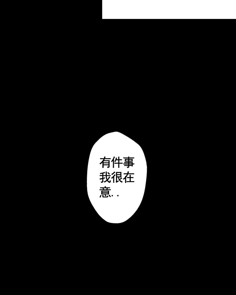 尸间断漫画,第5章：自拍（二）5图