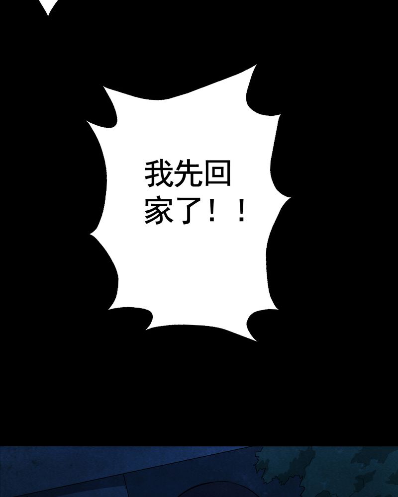 尸间断漫画,第5章：自拍（二）5图