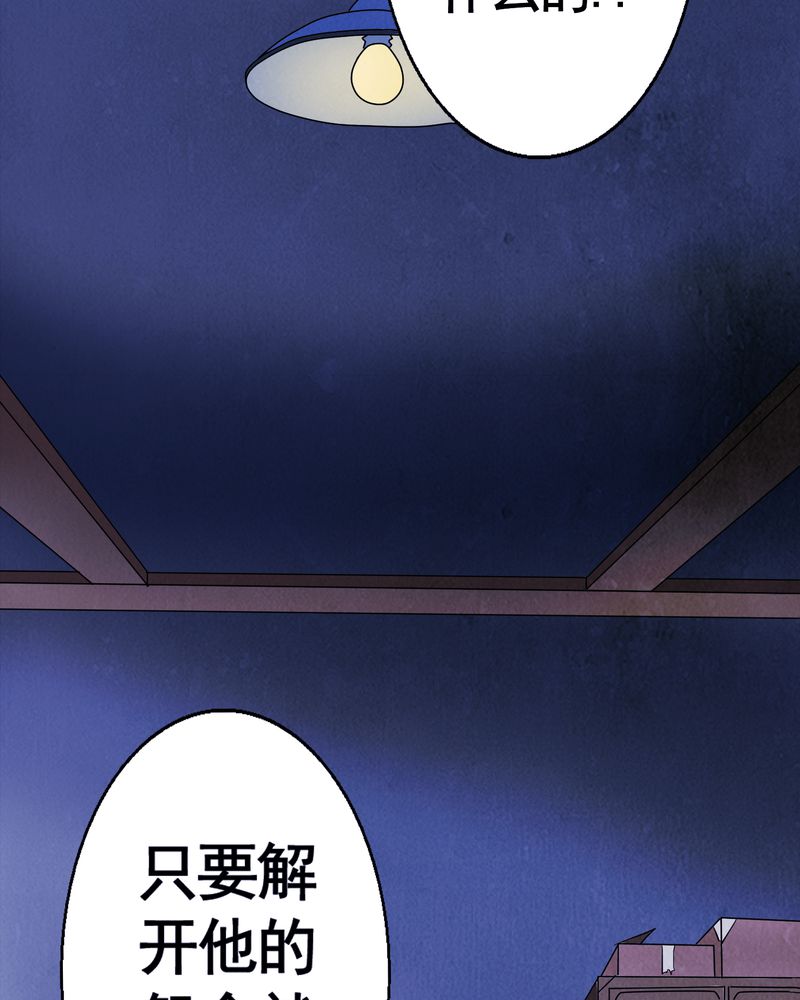 时间段 英语漫画,第5章：自拍（二）4图