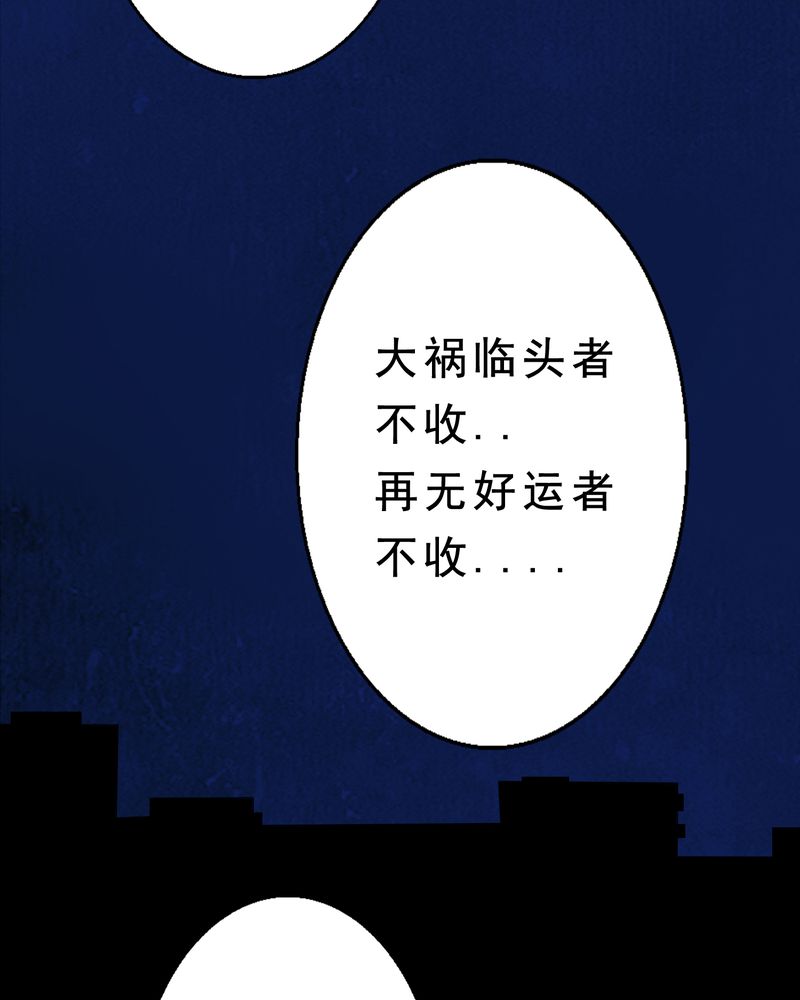 尸间断漫画,第5章：自拍（二）3图