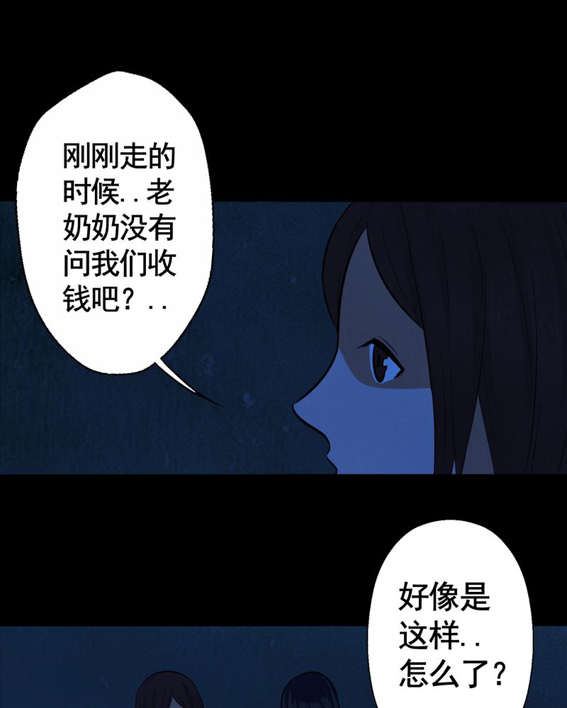 尸间断漫画,第5章：自拍（二）1图