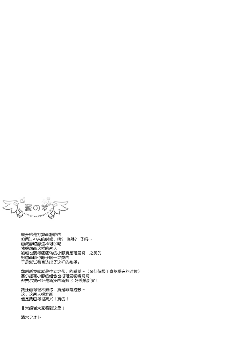 一天一句正能量漫画,第1话3图