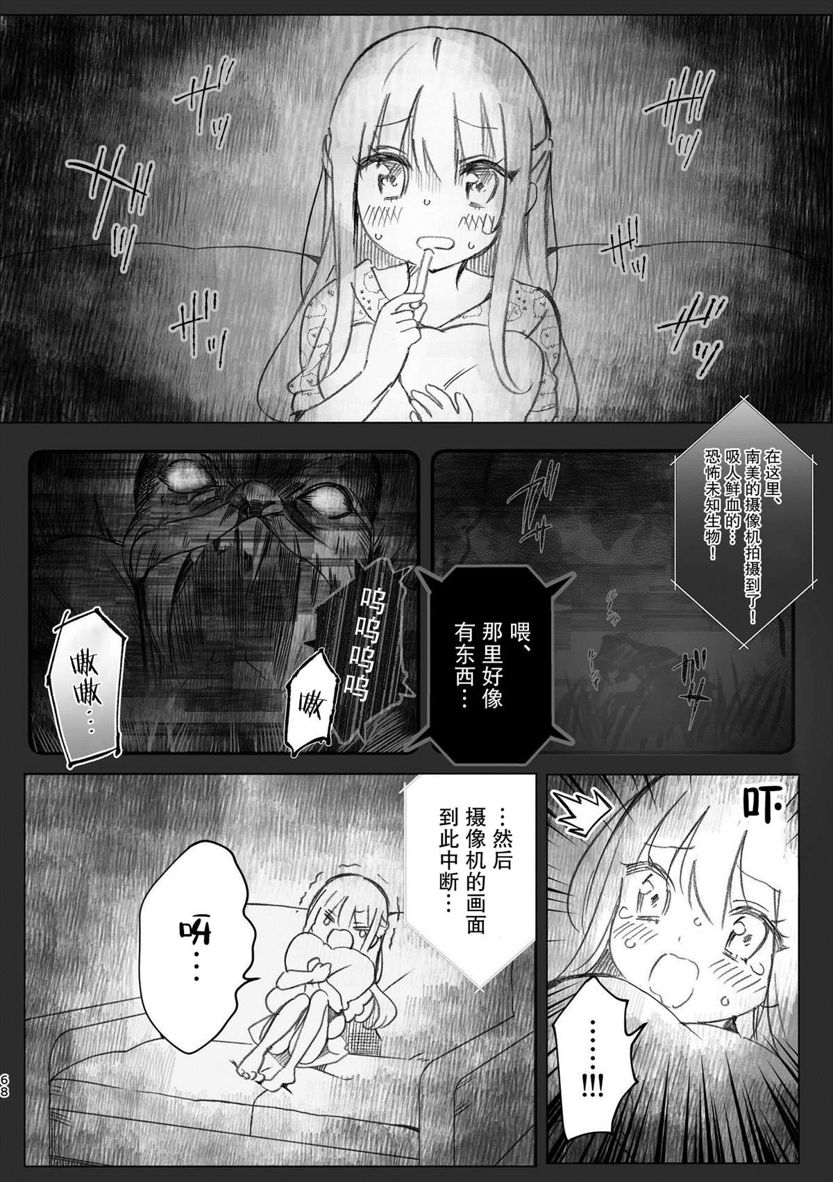 百合物语漫画,第7话2图