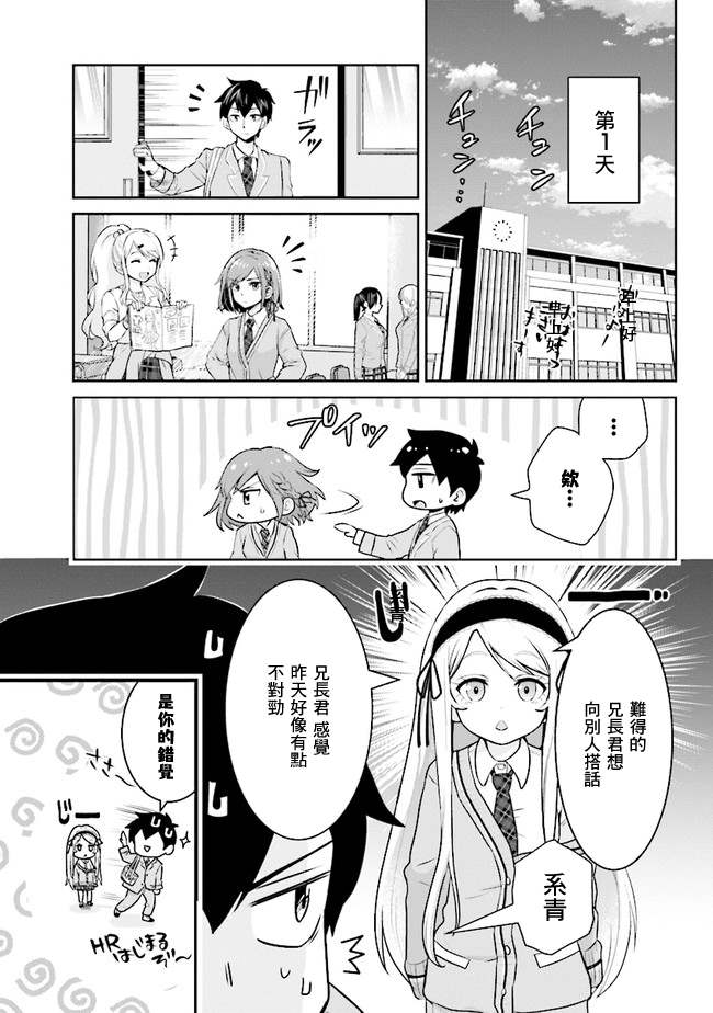 我要和班里我最讨厌的妹子结婚了漫画,第2话5图