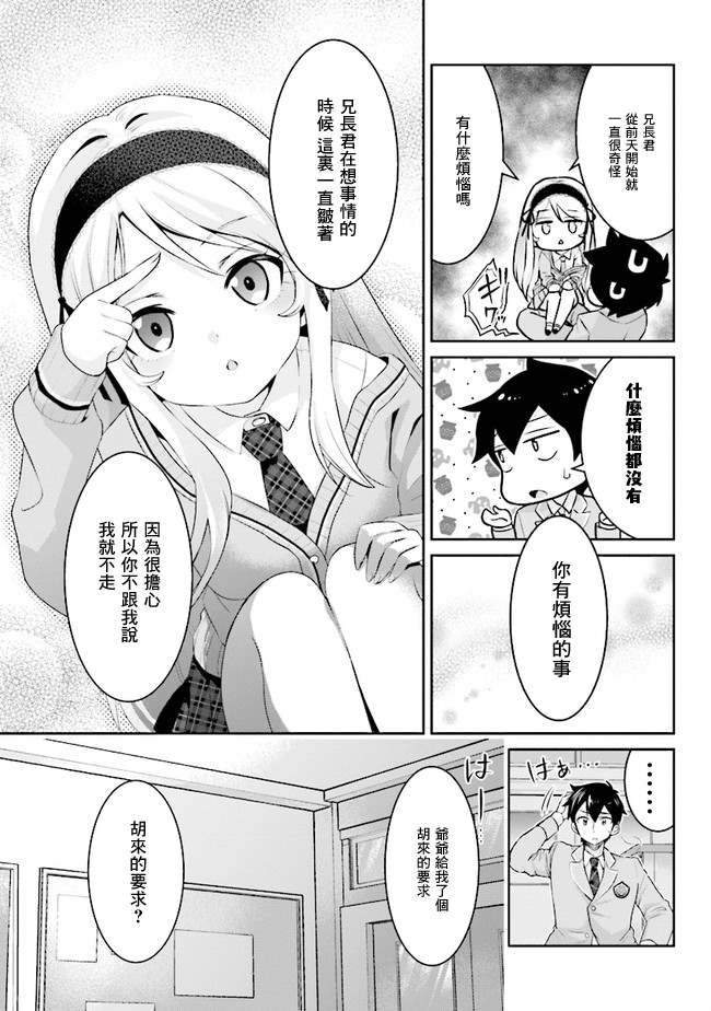 我要和班里我最讨厌的妹子结婚了漫画,第2话2图