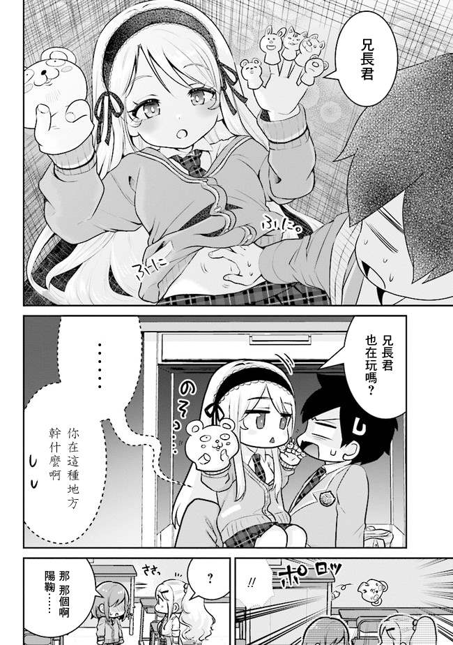 我要和班里我最讨厌的妹子结婚了漫画,第2话5图