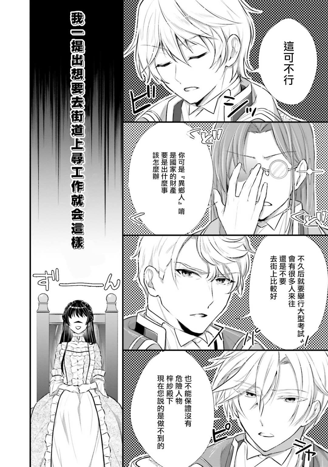 我变成了王国骑士团单身宿舍的家政工漫画,第4话1图