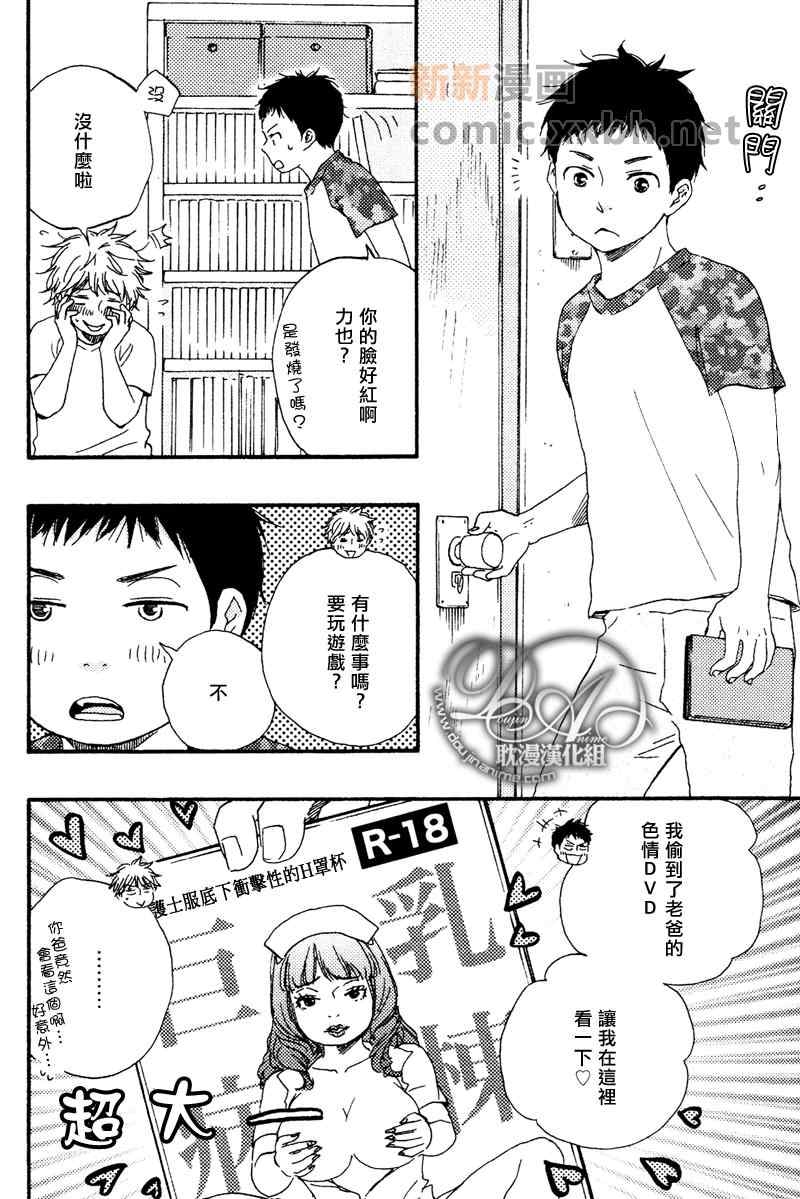 今夜亦无眠漫画,第1话4图