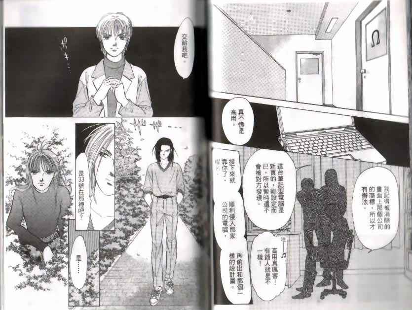 9号杀手第一部漫画,第9卷1图