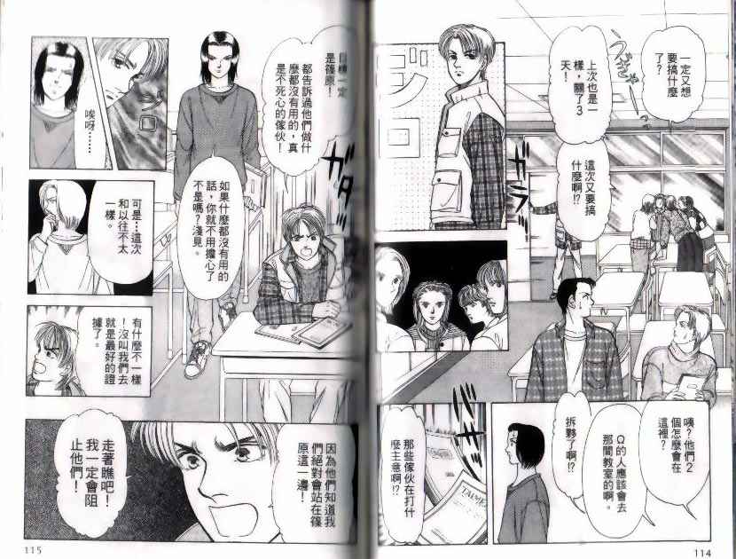 9号杀手第一部漫画,第9卷3图