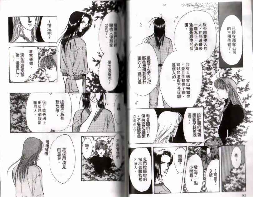 9号杀手第一部漫画,第9卷2图