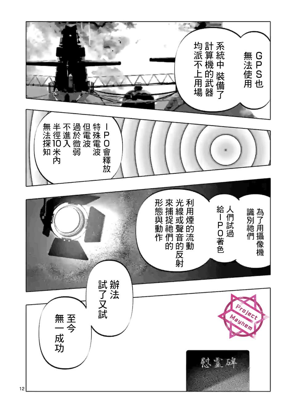 After God漫画,第5话2图