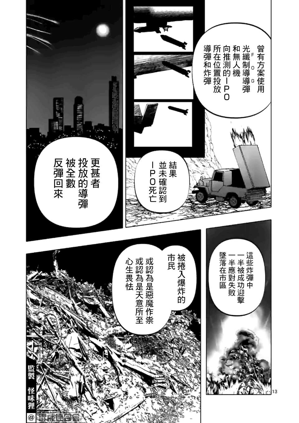 After God漫画,第5话3图