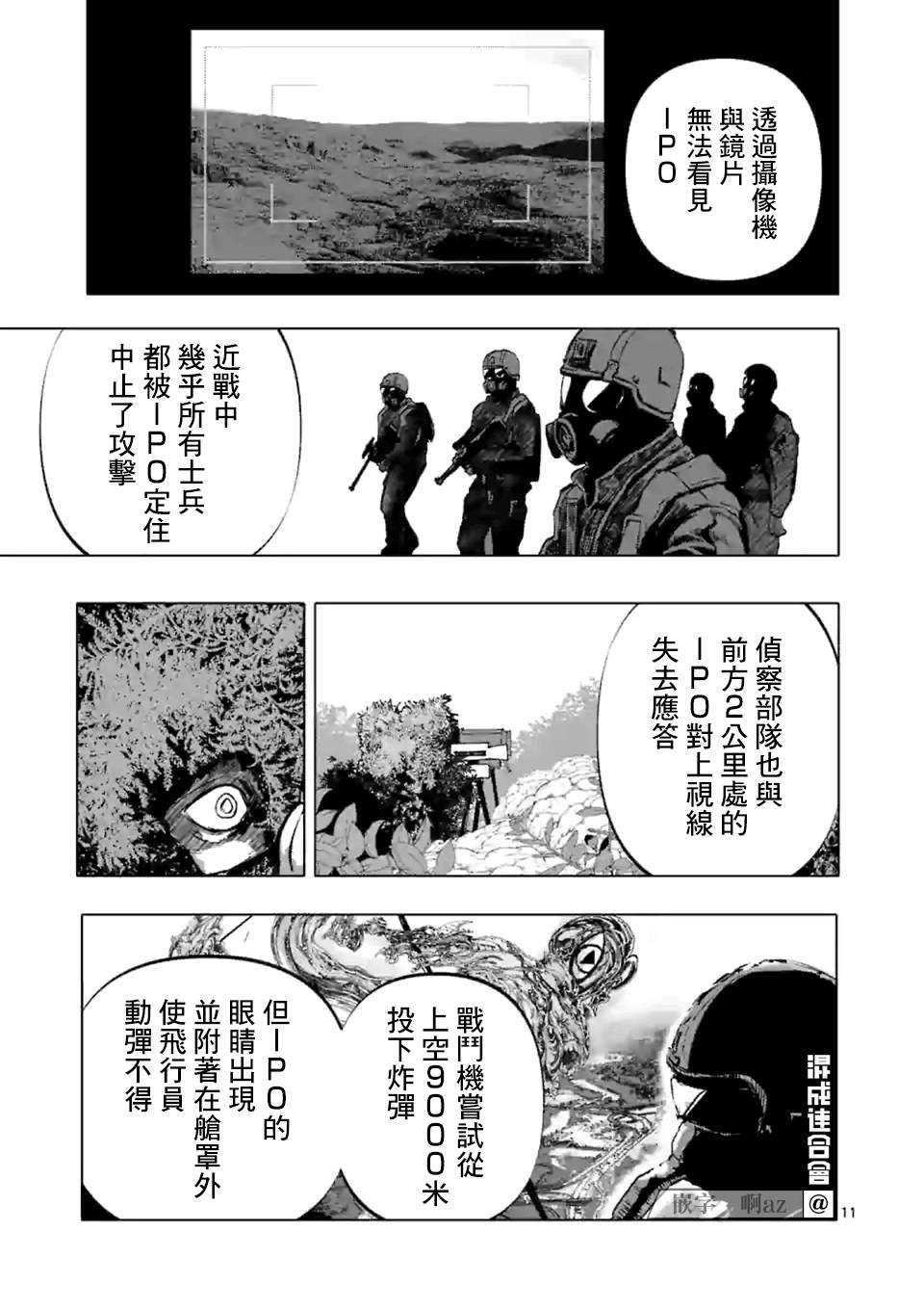 After God漫画,第5话1图