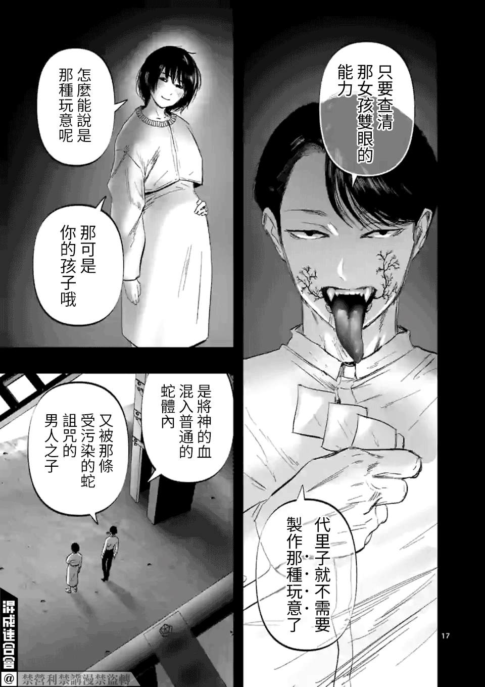 After God漫画,第5话2图