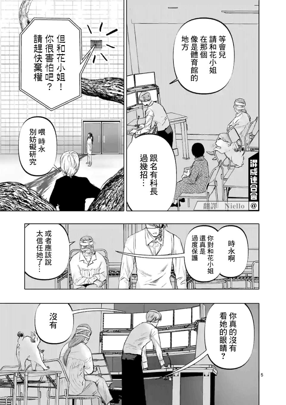 After God漫画,第5话5图