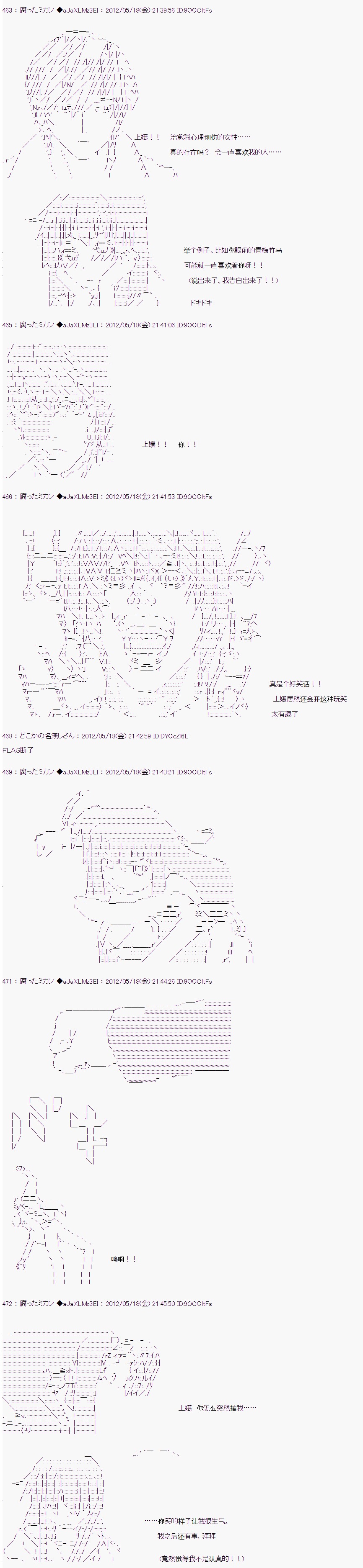 亚鲁欧因为对真红一见钟情而苦恼漫画,第5话3图