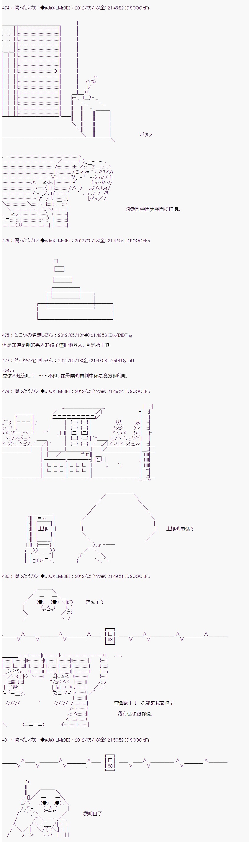 亚鲁欧因为对真红一见钟情而苦恼漫画,第5话4图