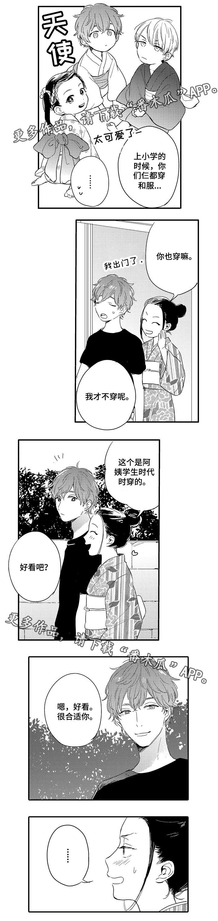 亲吻漫画,第10章：烟花节2图