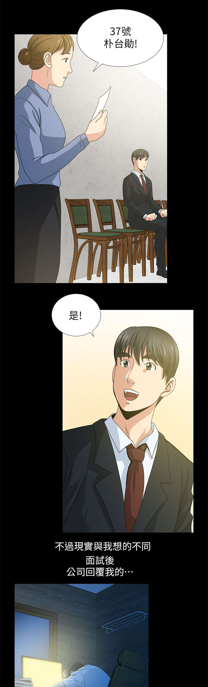 朋友的测试漫画,第1话5图