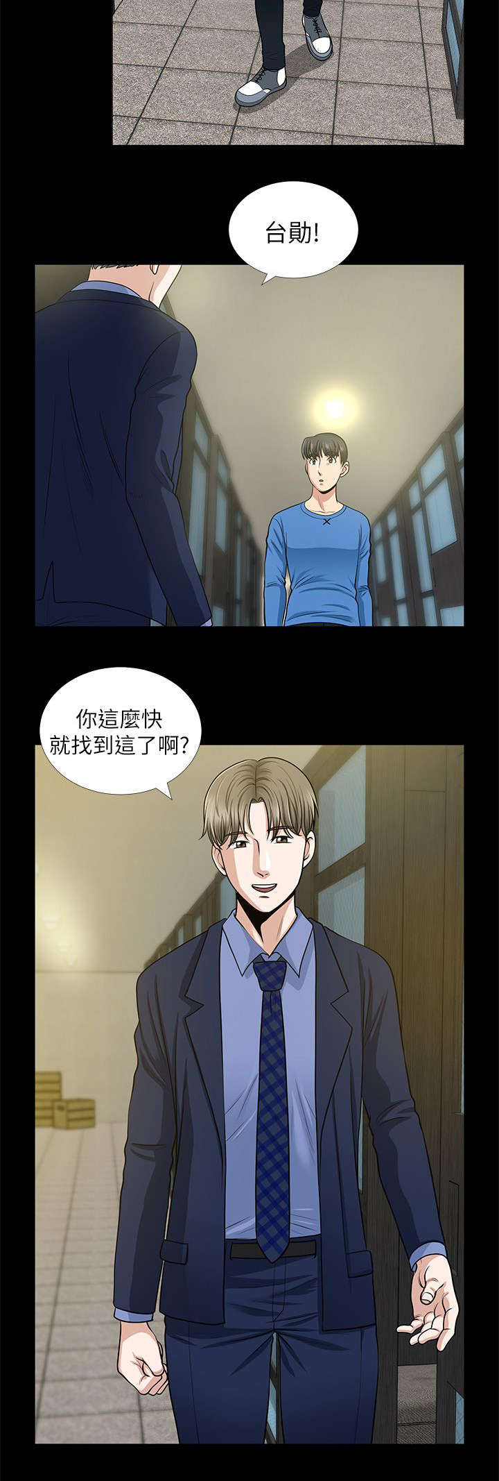 朋友的测试漫画,第2话3图