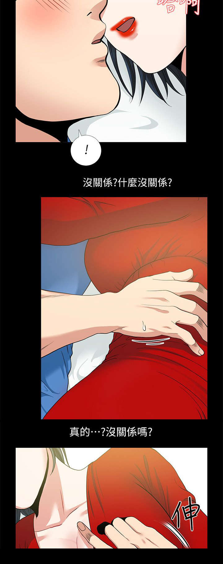 朋友的测试漫画,第6话4图