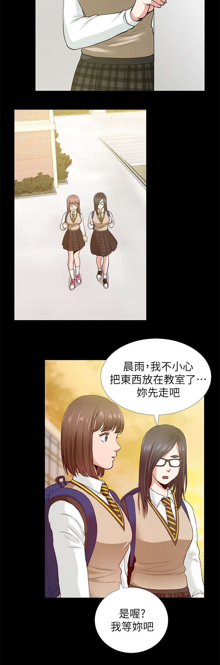 朋友的测试漫画,第3话2图