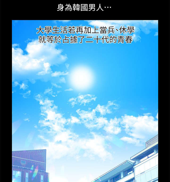 朋友的测试漫画,第1话1图