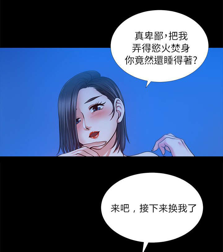 朋友的测试漫画,第10话3图