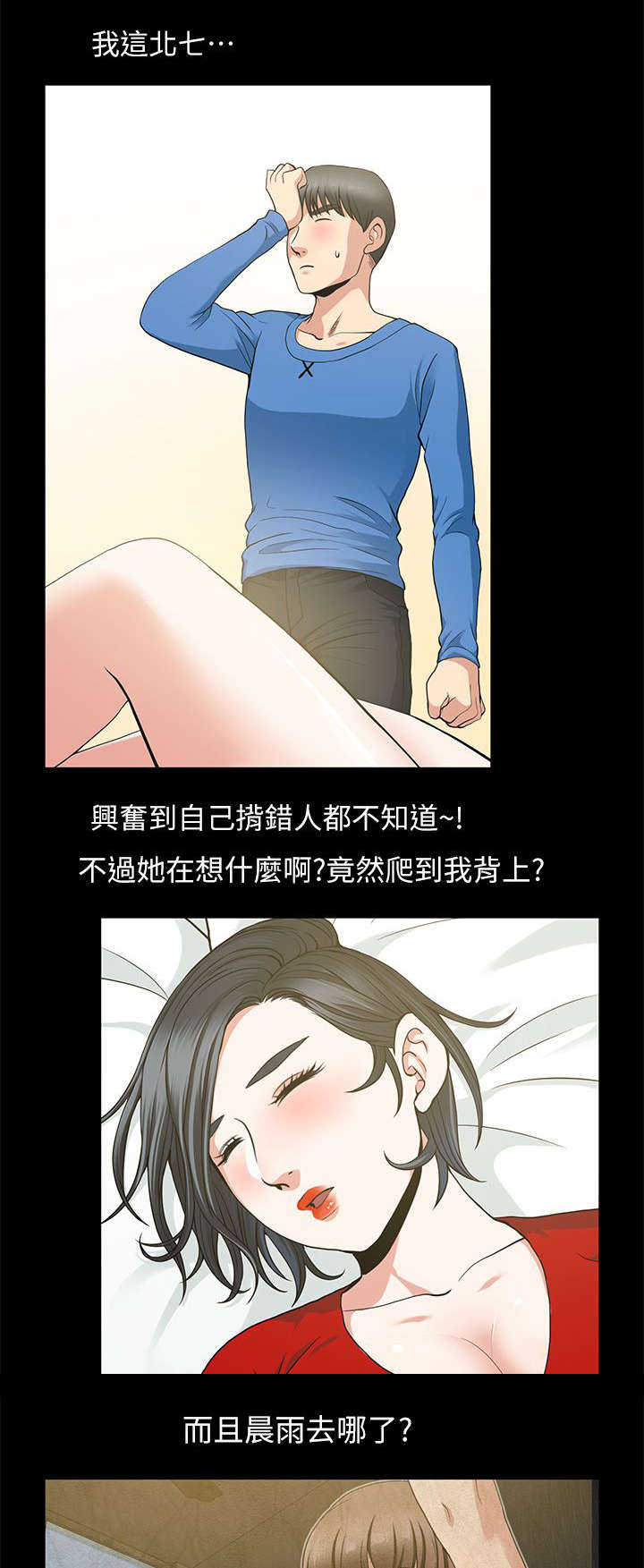 朋友的测试漫画,第6话1图