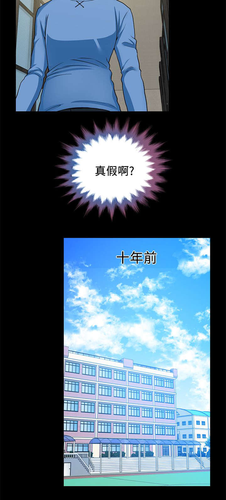 朋友的测试漫画,第3话3图