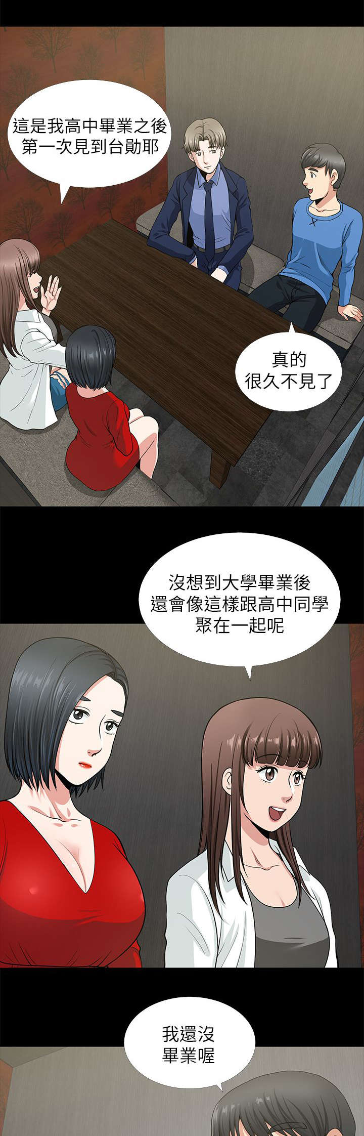 朋友的测试漫画,第4话5图