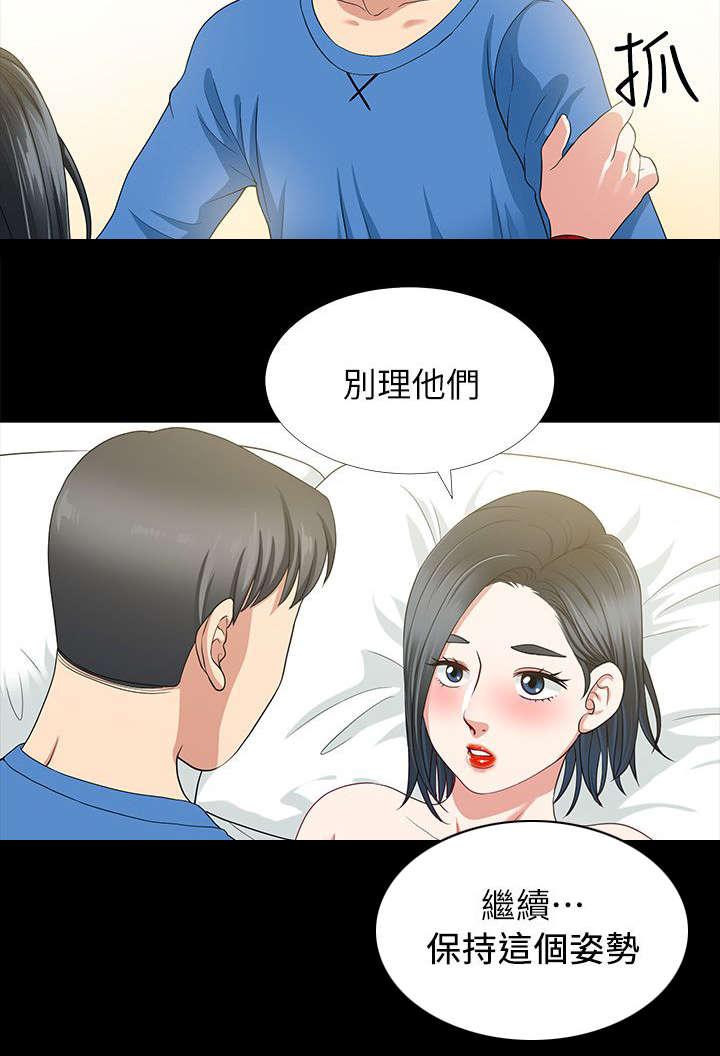 朋友的测试漫画,第8话2图