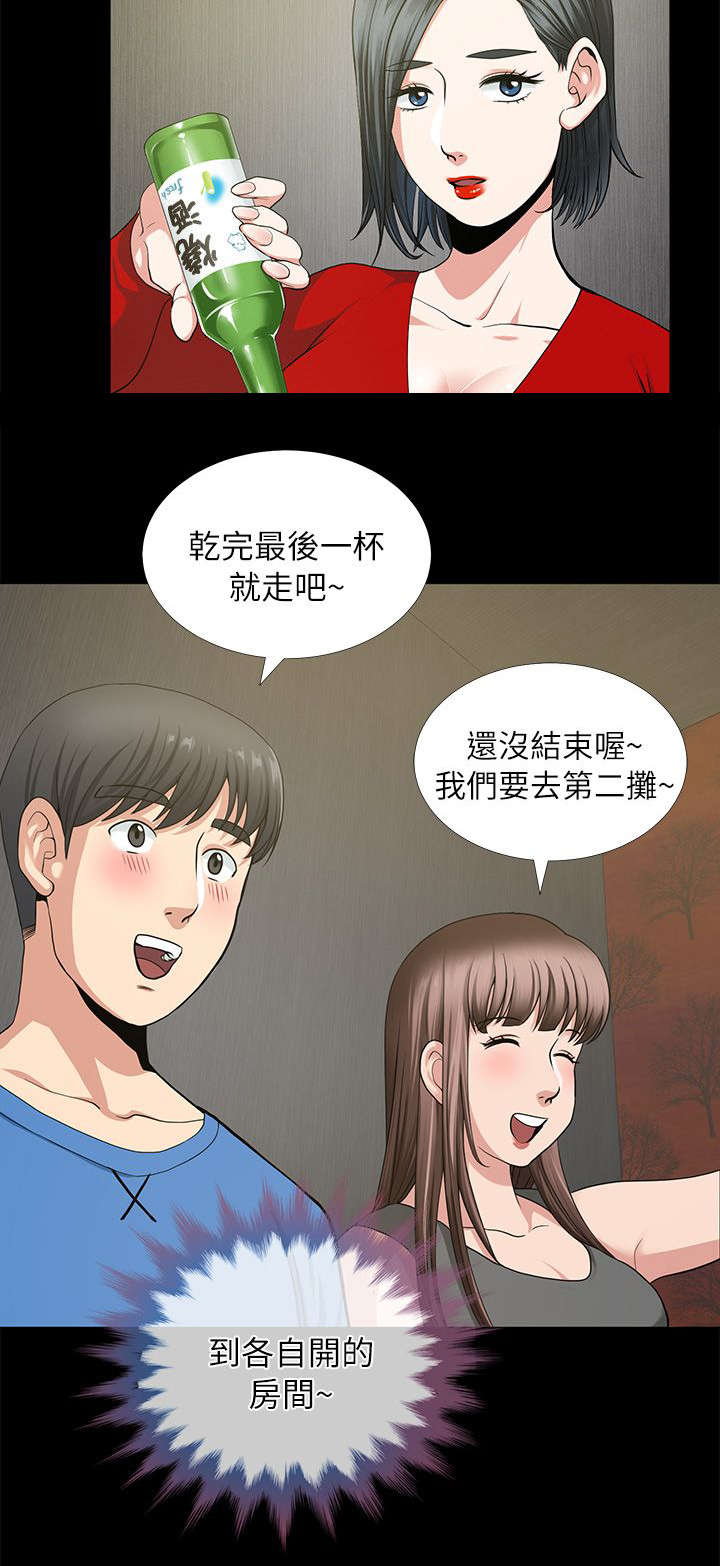 朋友的测试漫画,第5话2图